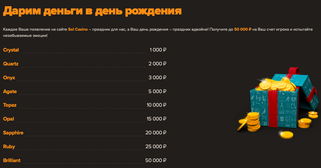 Sol casino бонус 500 рублей звук джекпота игрового автомата