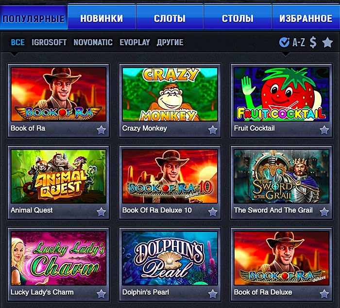 казино онлайн играть на деньги рубли адмирал