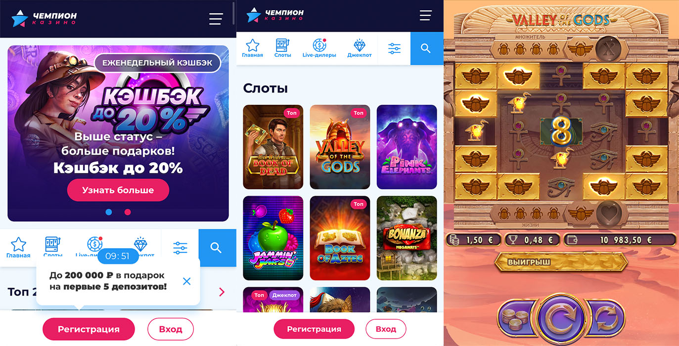 champion casino com мобильная версия на русском