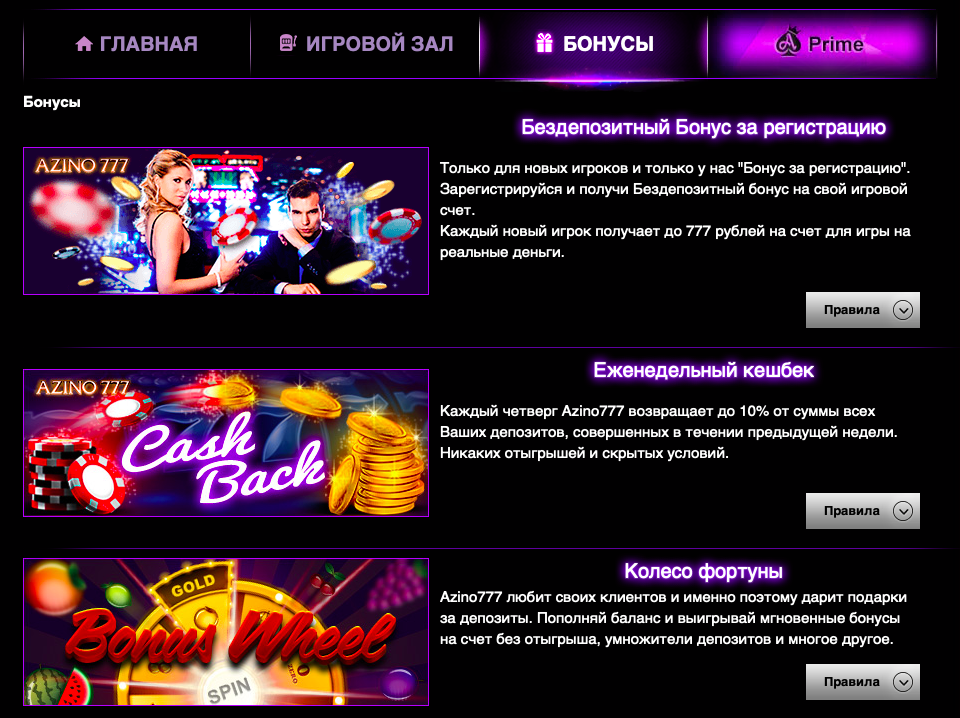 Бездеп za registration v casino shans николас пиледжи казино скачать fb2 на русском