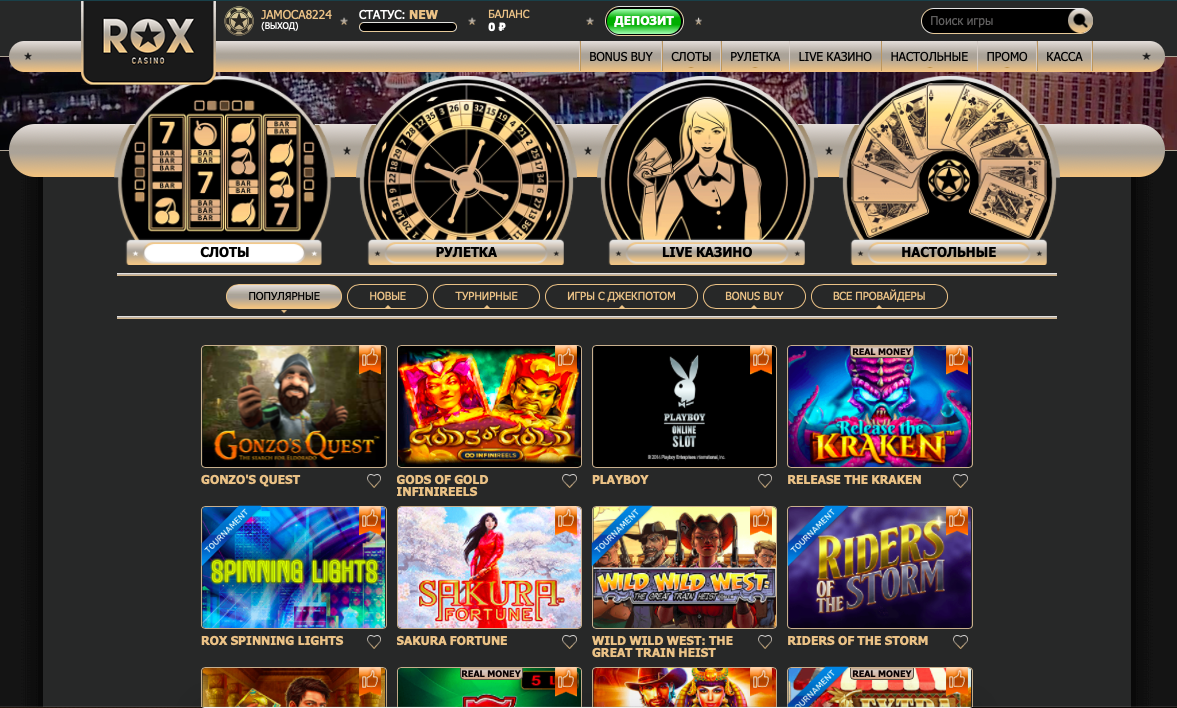 Rox casino официальный зеркало антон чиж рулетка судьбы слушать онлайн