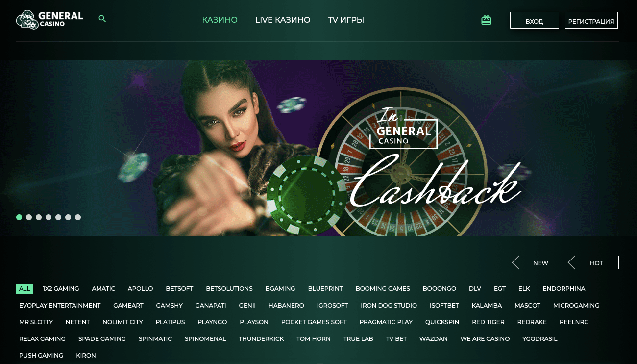 Casino general вход онлайн казино с бездепозитным бонусом за регистрацию 2019