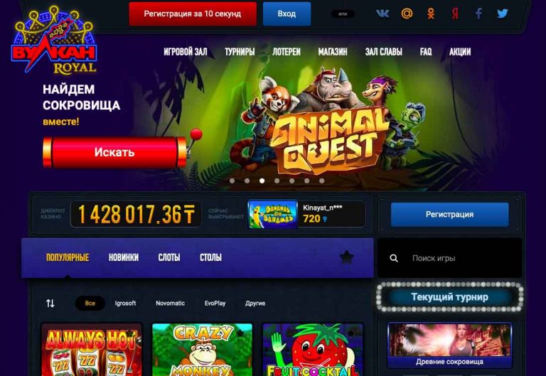 обзор онлайн казино vulkan royal